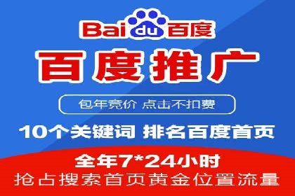 百度推广开户全流程视频教程及案例分享